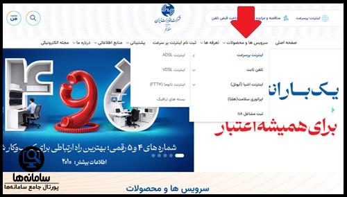 مخابرات قم adsl